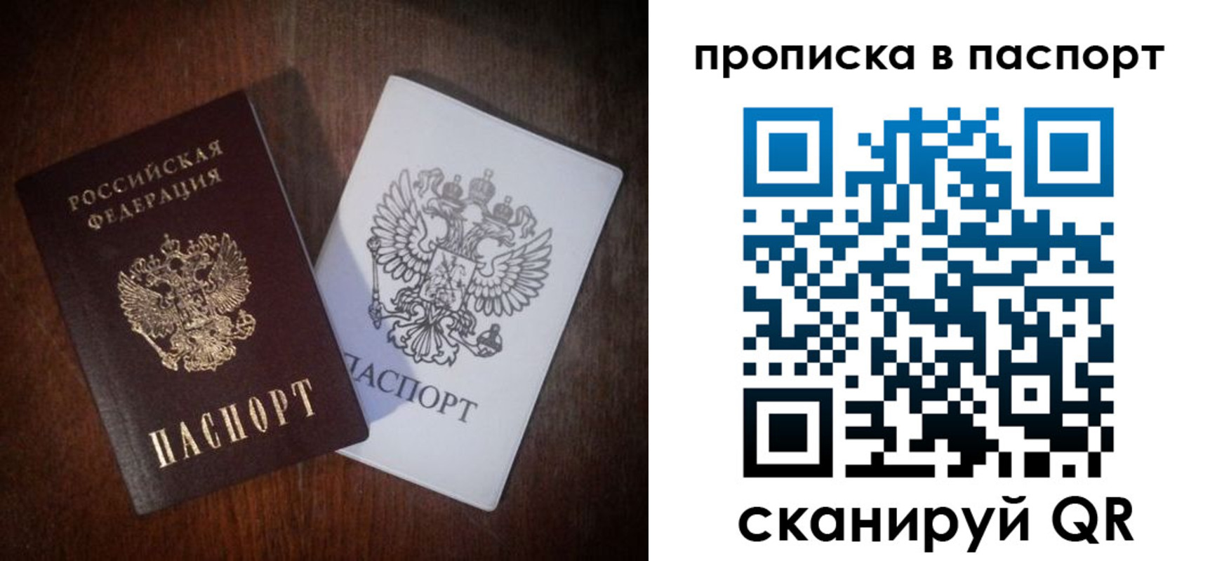 прописка регистрация в Элисте